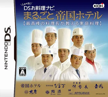 Shaberu! DS Oryouri Navi - Marugoto Teikoku Hotel (Japan) box cover front